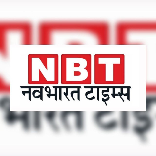 NBT( नव भारत टाइम्स ) Daily Newspaper 📰