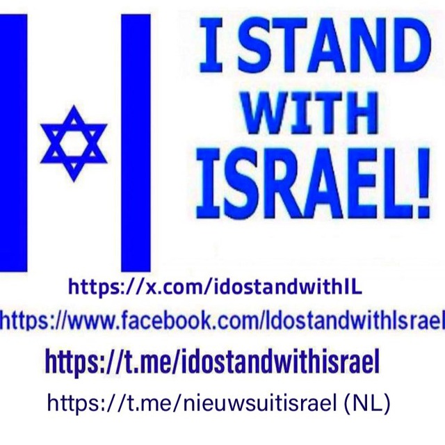 I stand with Israel 🇮🇱 Israel news
