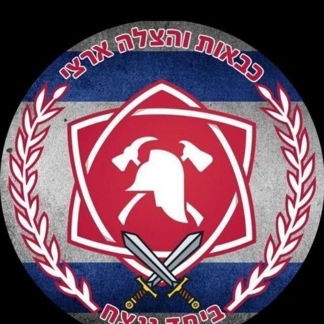 כבאות והצלה ארצי