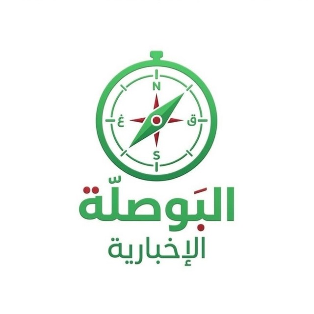 البوصلة الإخبارية