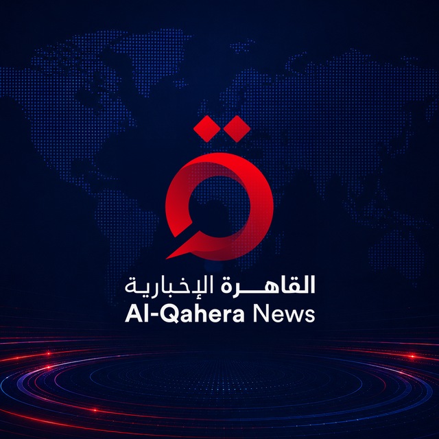القاهرة الإخبارية AlQahera news
